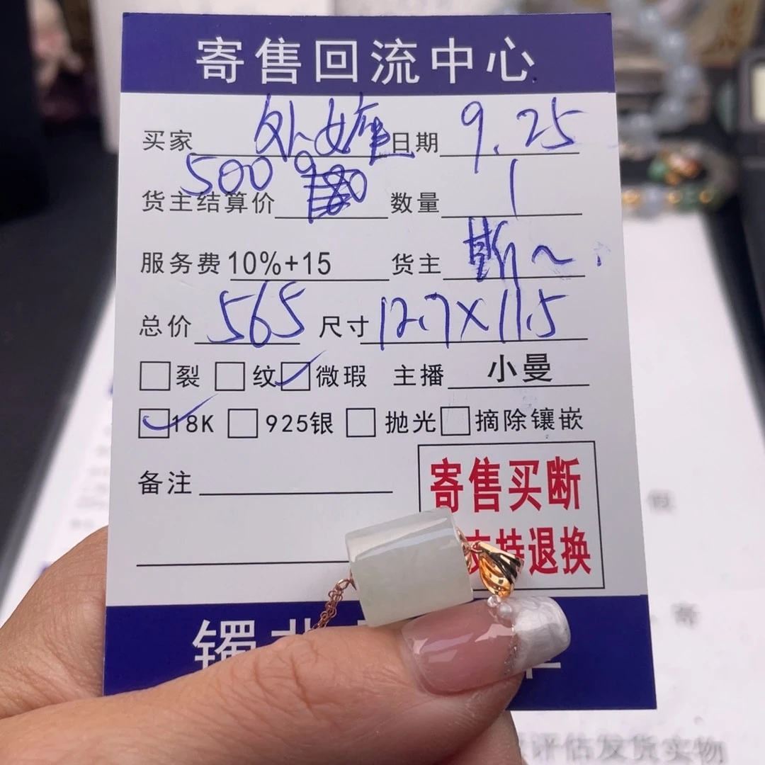 翡翠颈饰18K金镶嵌处****?