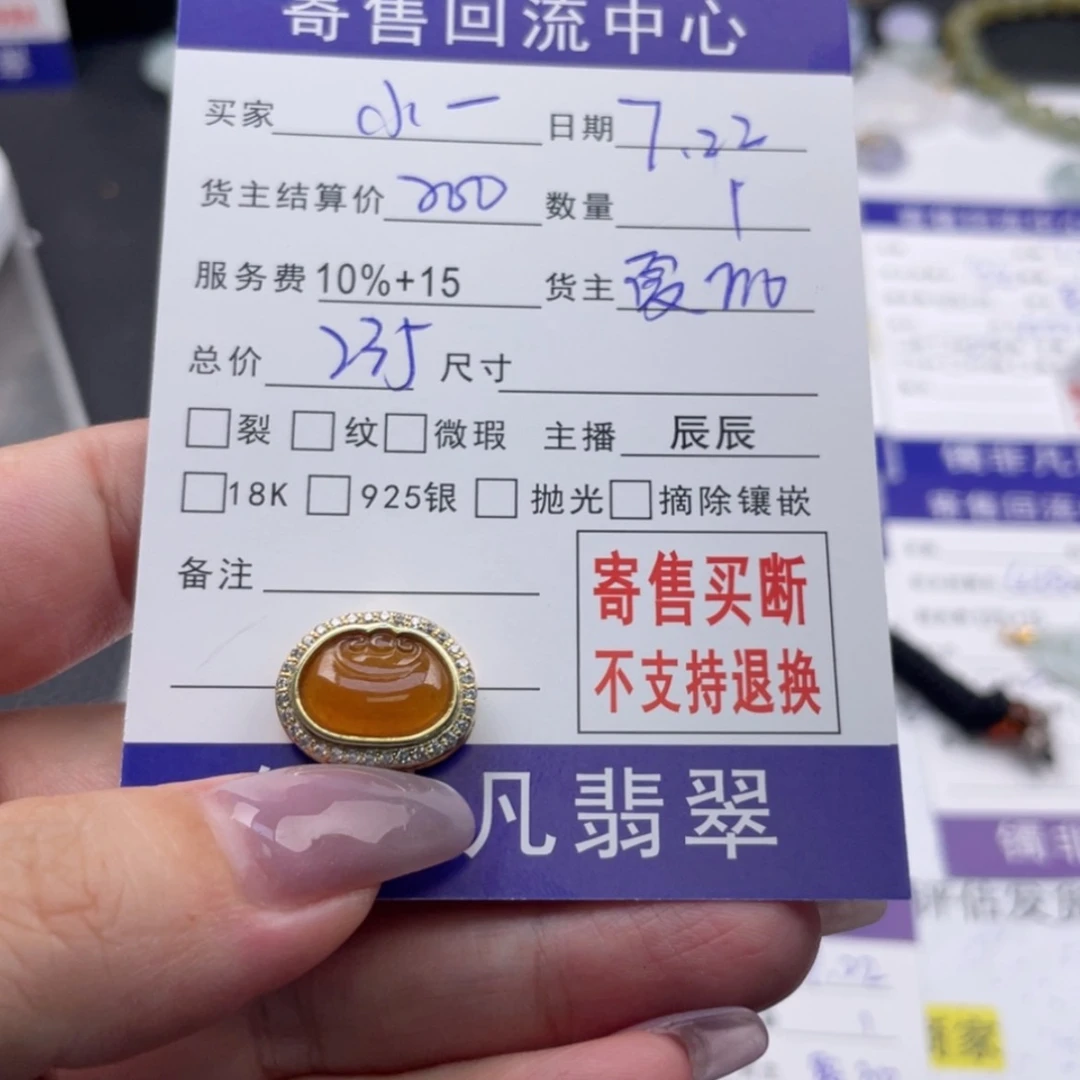 【闪购商品】翡翠颈饰未镶嵌小*