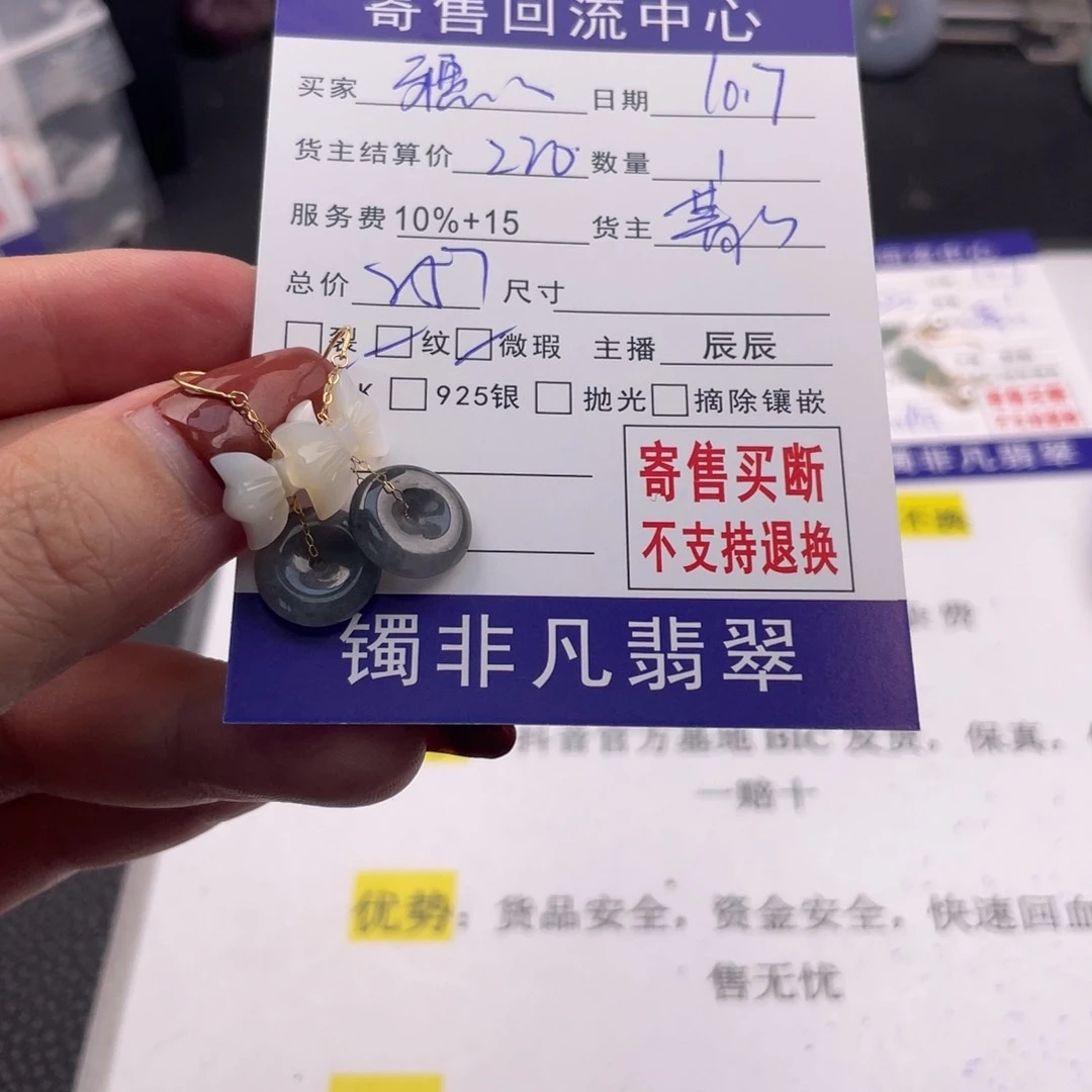 翡翠耳饰18K金镶嵌穗****蛋