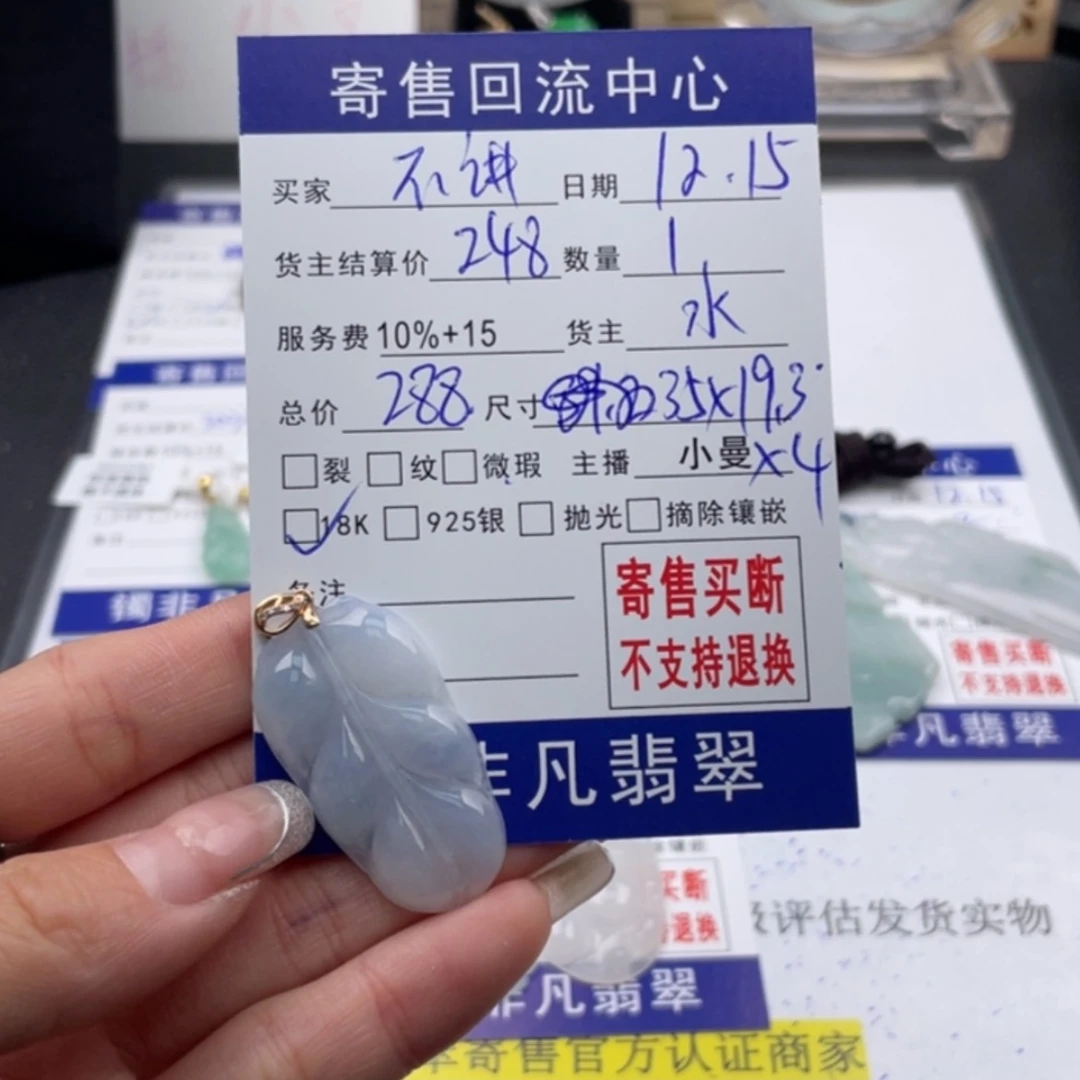 【闪购商品】翡翠颈饰18K金镶嵌不****?