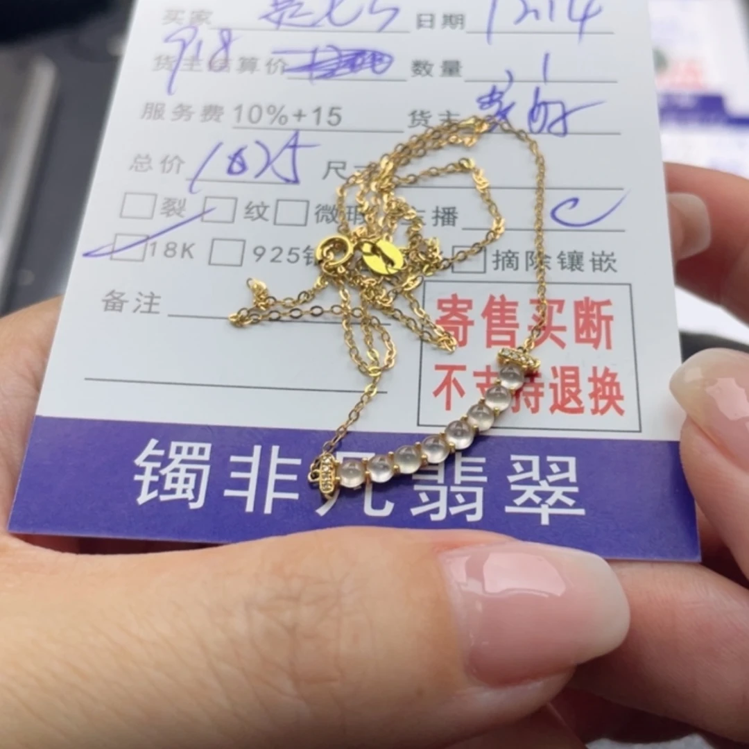 【闪购商品】翡翠吊坠18K金镶嵌是****）