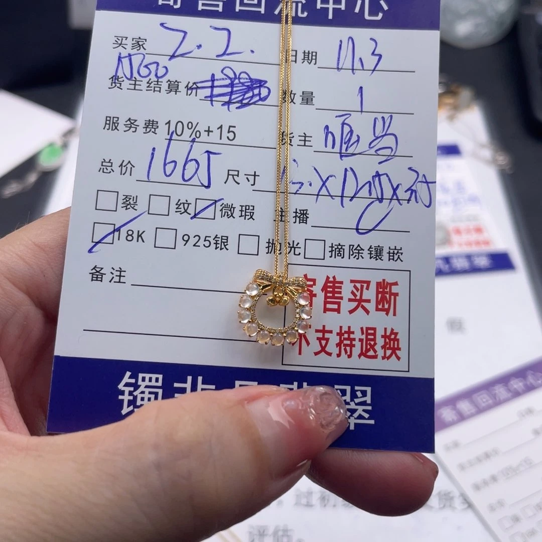 翡翠颈饰18K金镶嵌?**Z888888888888