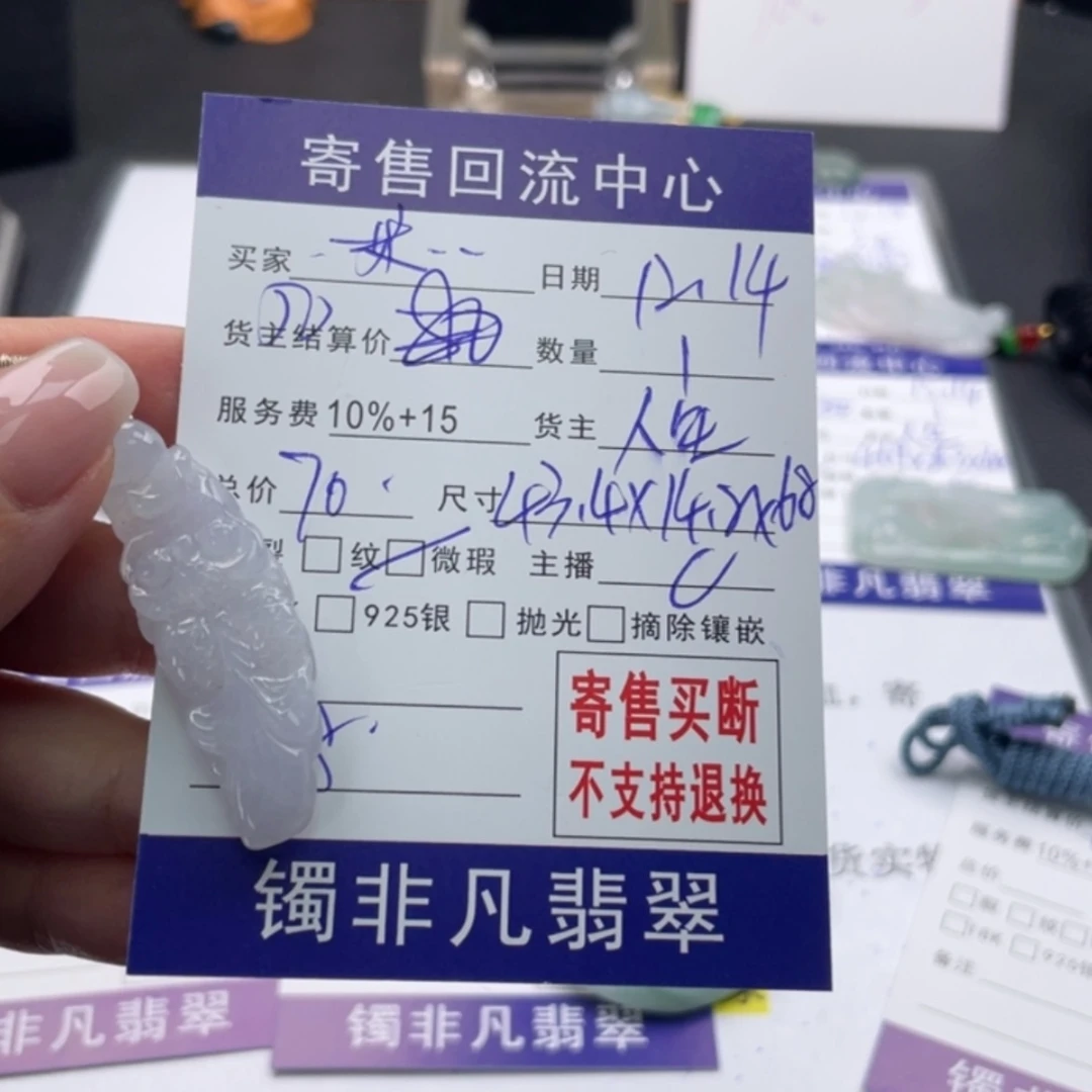 【闪购商品】翡翠吊坠未镶嵌一***?