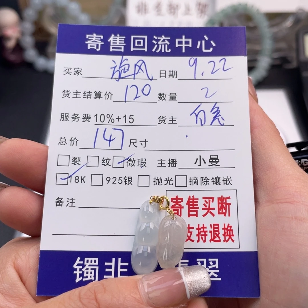 翡翠颈饰18K金镶嵌旋****?