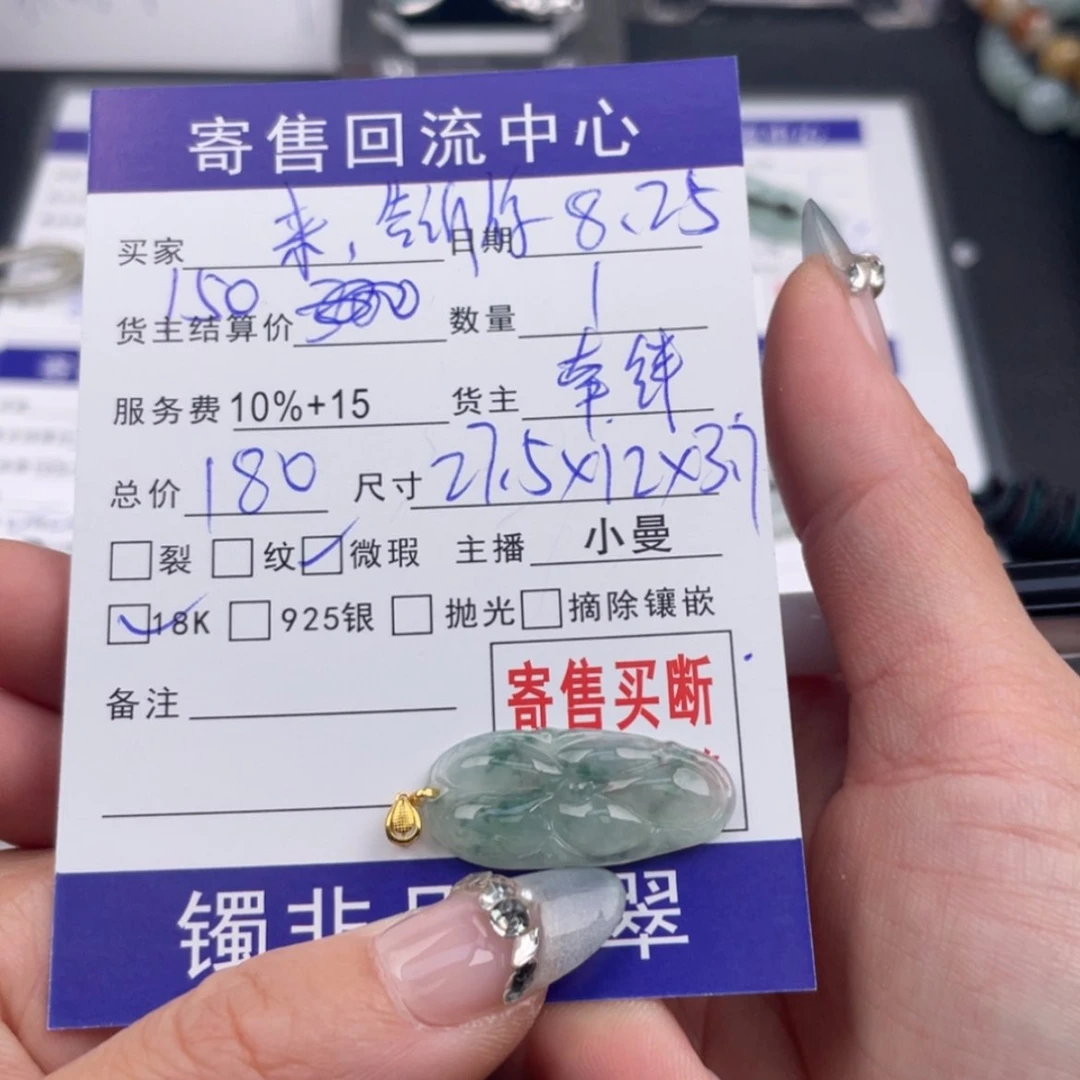 【闪购商品】翡翠颈饰18K金镶嵌来****你