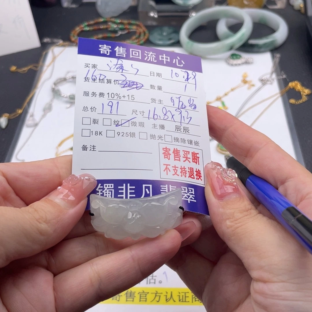 翡翠手串未镶嵌涂*兔