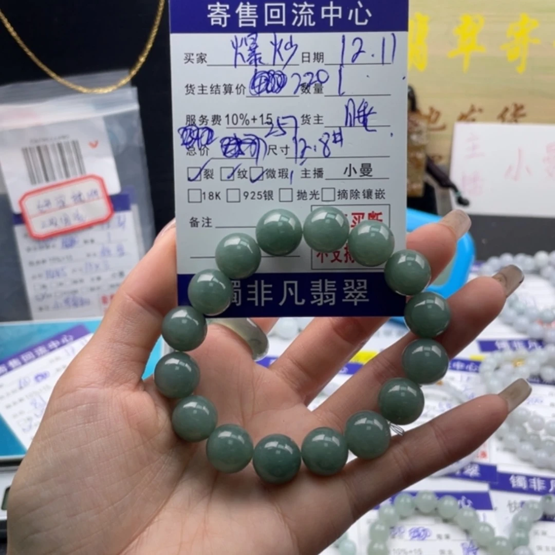 【闪购商品】翡翠手链未镶嵌爆***子