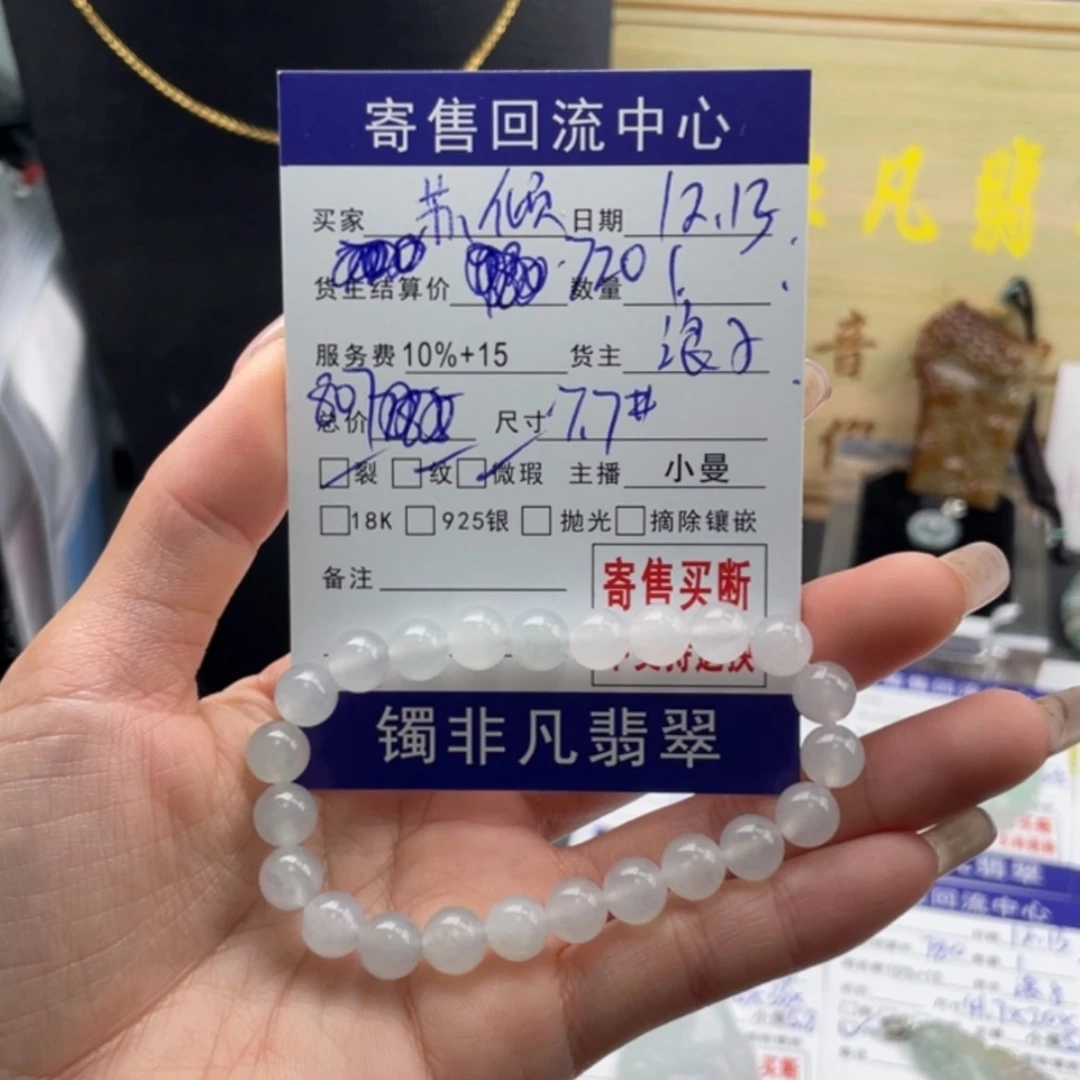 【闪购商品】翡翠手链未镶嵌苏**@
