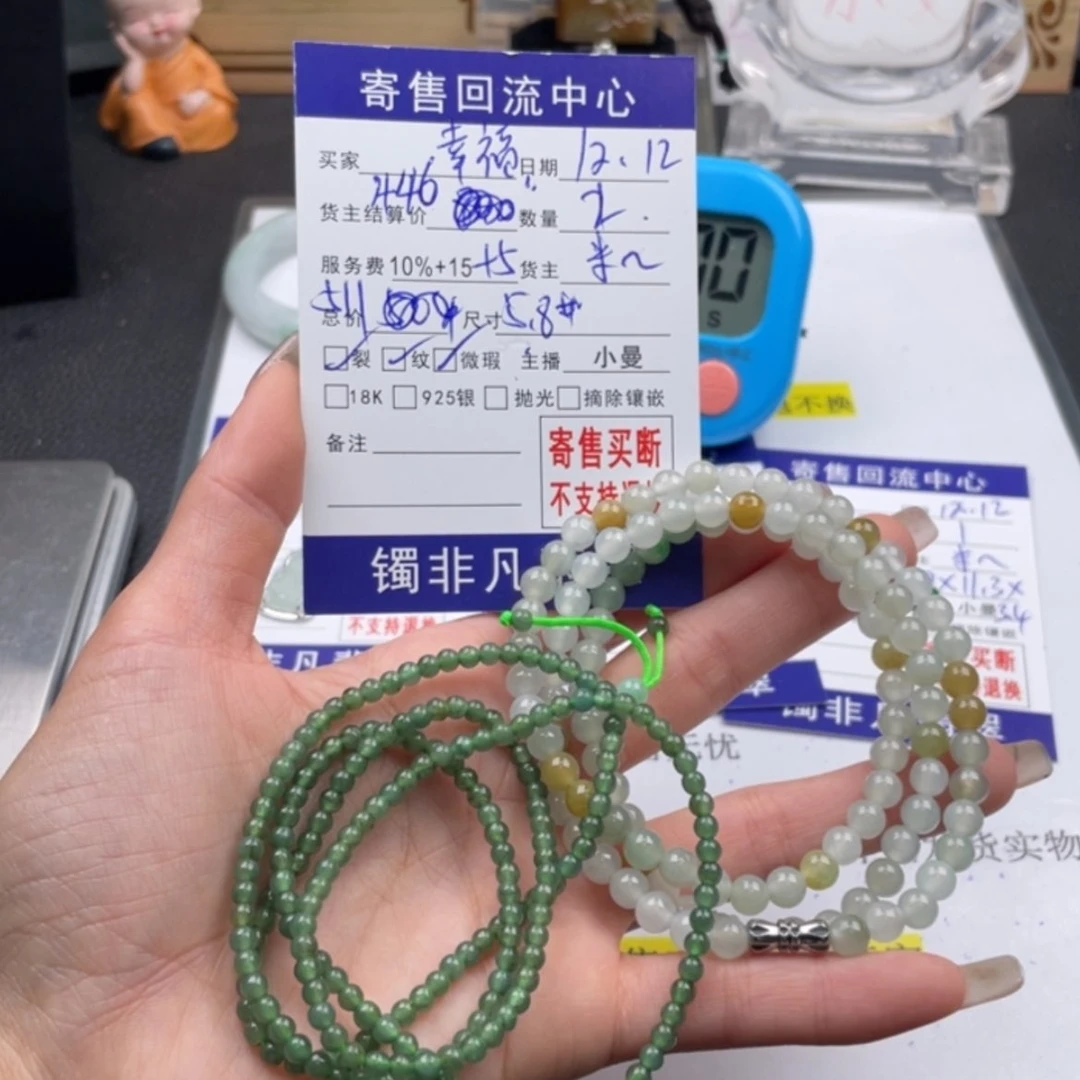 【闪购商品】翡翠颈饰未镶嵌幸**满