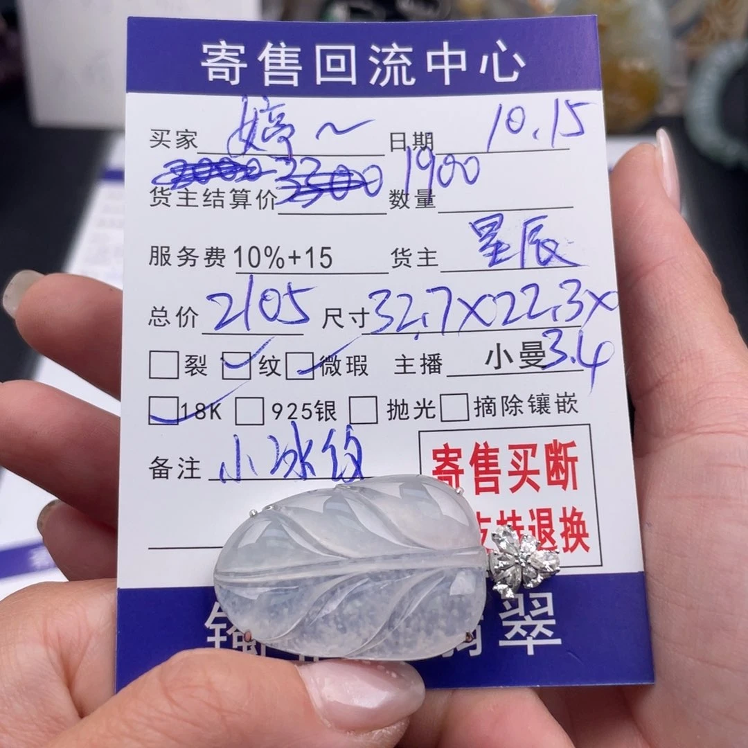 翡翠颈饰18K金镶嵌婷***星