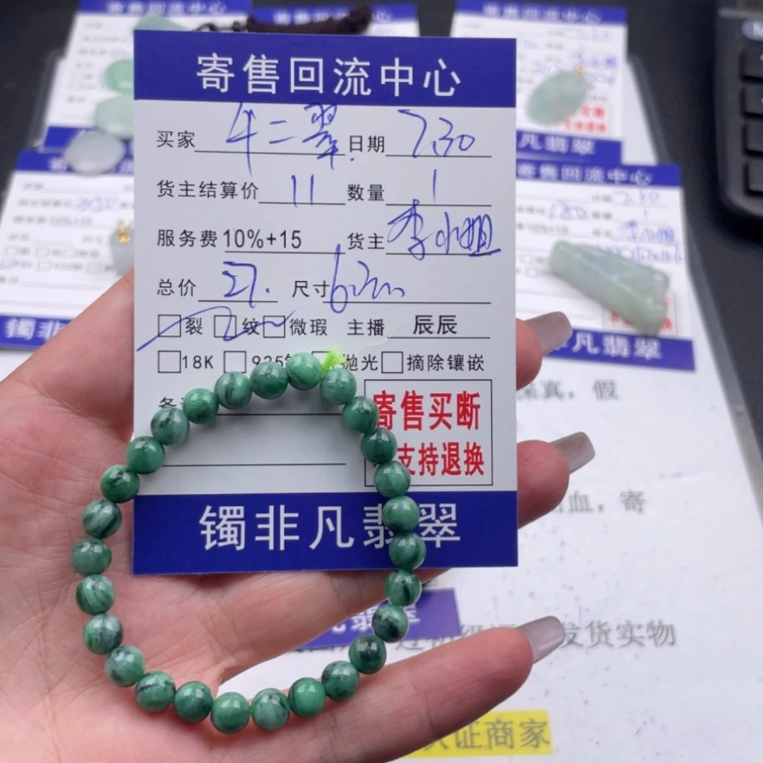 【闪购商品】翡翠手链未镶嵌牛****?