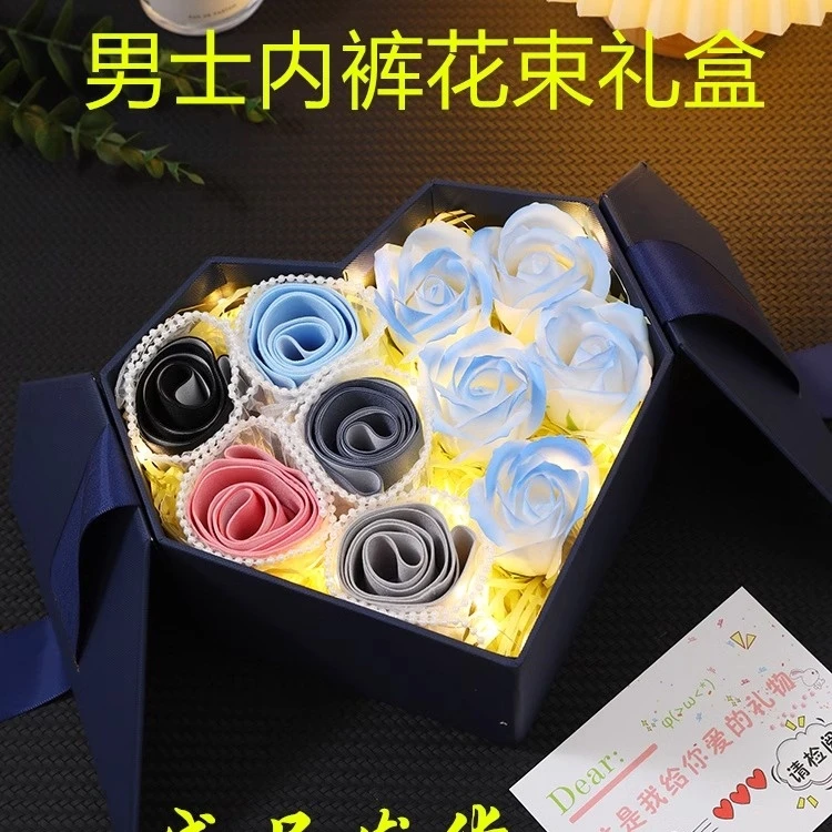 元旦礼物男生送男朋友老公纪念情人节高档实用男士内裤礼盒花盒
