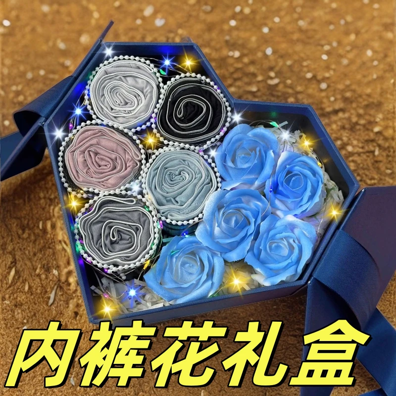 纪念日送男朋友生日礼物给男生老公男士创意惊喜浪漫内裤花束礼盒