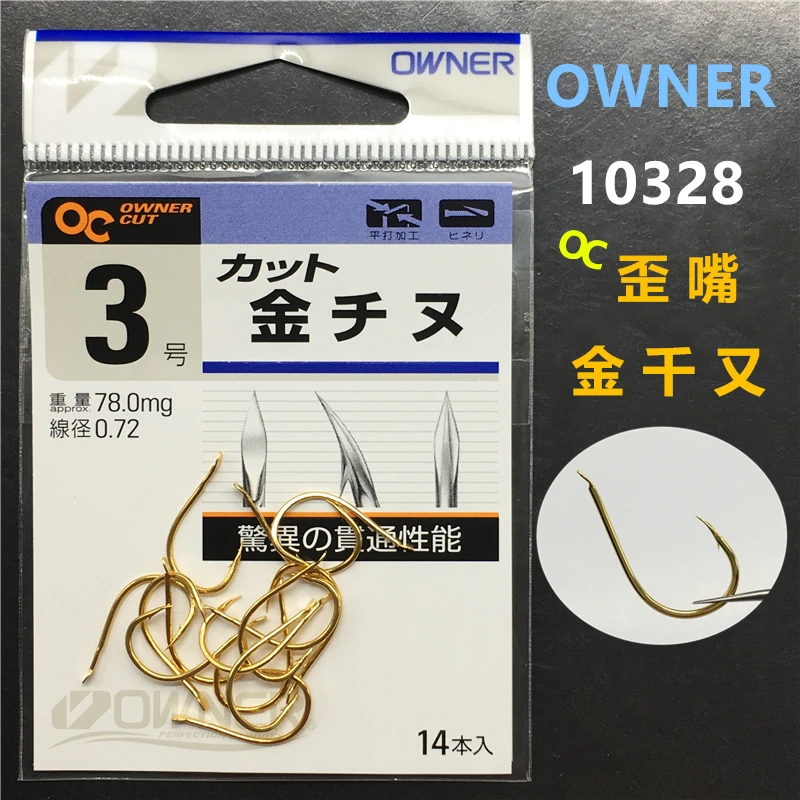 OWNER欧纳金千又鱼钩10328日本原装进口轻强歪嘴有倒刺OC血槽