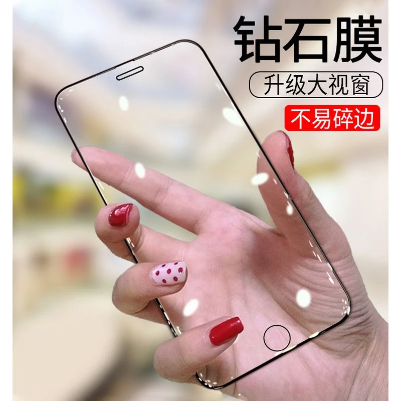适用于6S/6splus钢化膜6/7/8高清膜手机SE玻璃7p/8p防摔保护贴膜