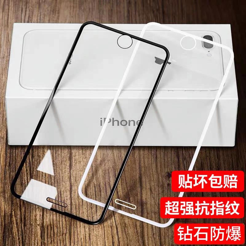 适用于7/7P钢化膜iphone8/8plus手机高清6/6s/6SP抗摔保护贴膜