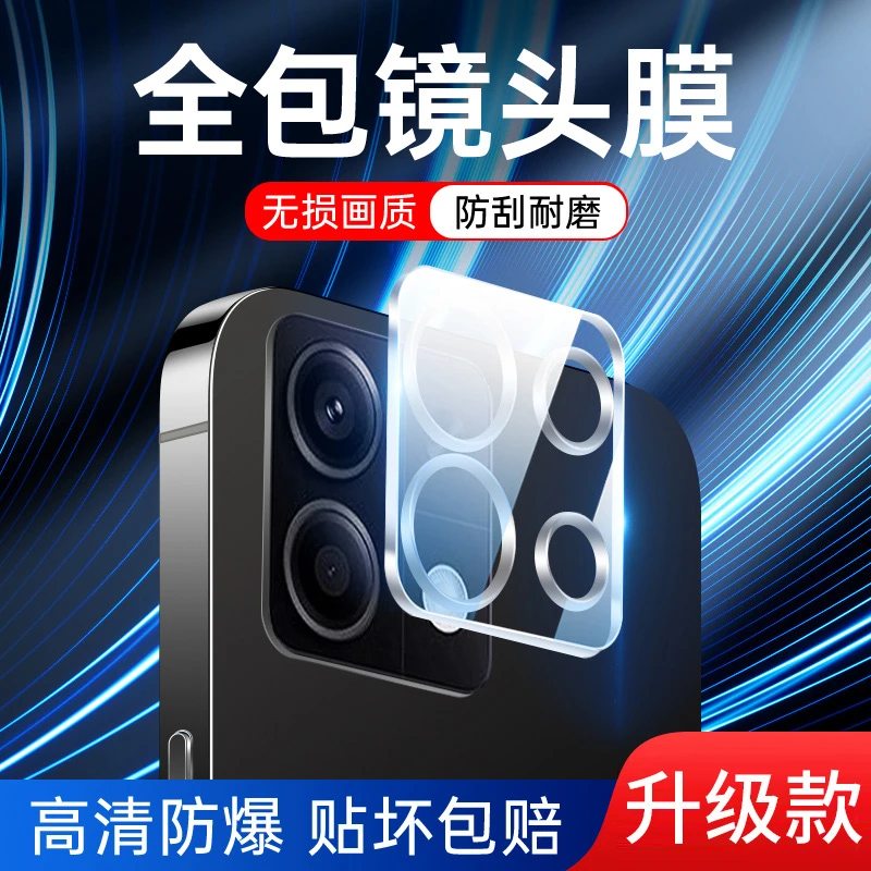 适用红米note13Pro镜头膜红米12/13手机后摄像头防刮Note12保护膜