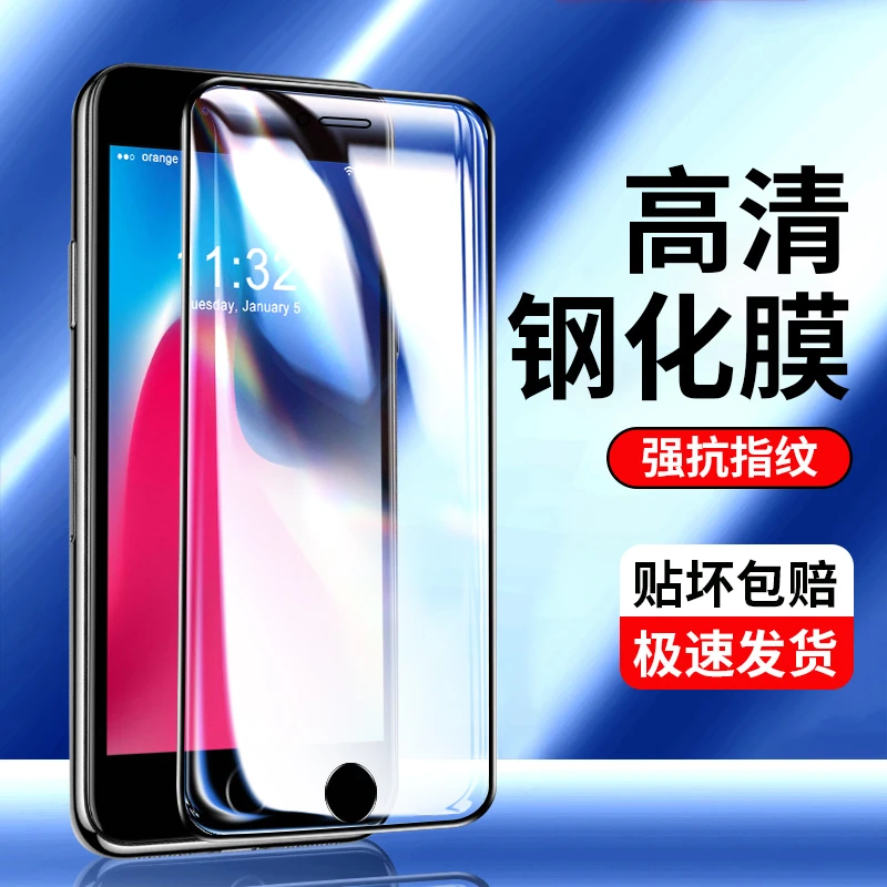 适用于iphone6/7/8钢化膜plus高清手机膜6/6S防摔SE2/3保护贴膜