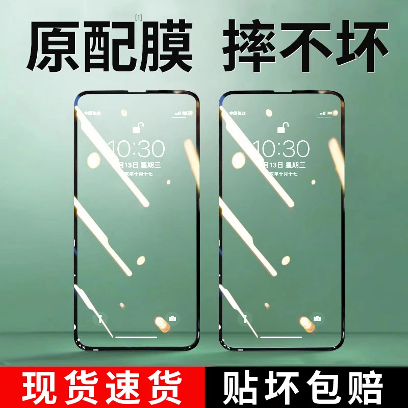适用iphone15钢化膜15Pro手机膜15plus新款防摔15Promax保护贴膜