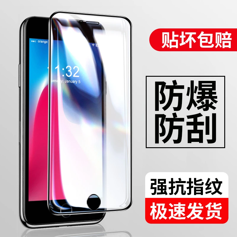 适用于iphoneSE2/3钢化膜6/7/8plus手机膜6S防爆6Splus保护贴膜