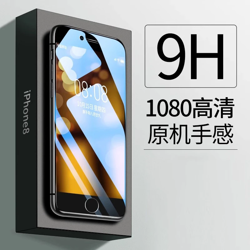 适用iphone6/7plus高清钢化膜7/8p手机防摔6S/plus保护SE2/3贴膜