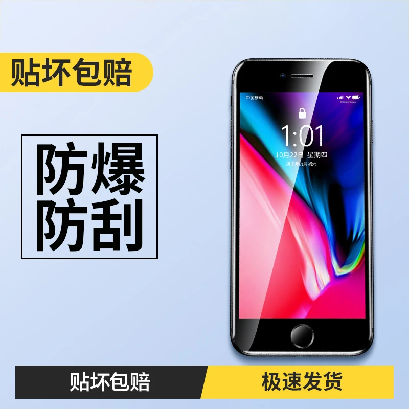 适用于iphone7/8钢化膜6/7/8plus手机膜6S/6splus防摔SE保护贴膜