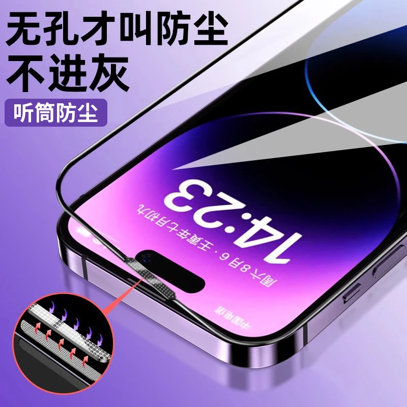 适用iphone15/14promax高清钢化膜11/12/13保护贴膜XR听筒防尘