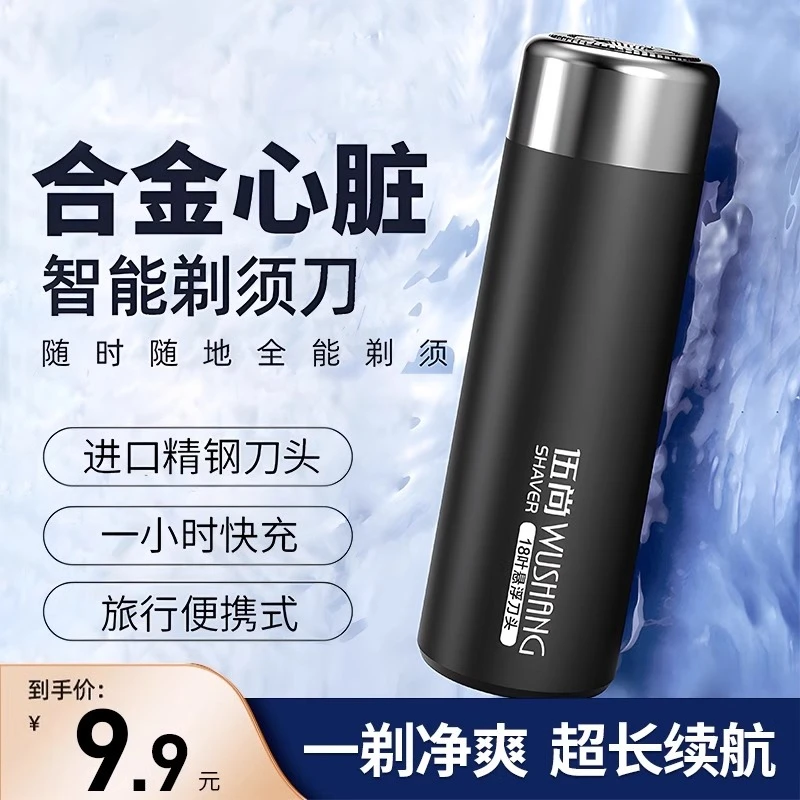 电动剃须刀男士刮胡刀小巧便携胡子胡须刀剃刀充电旋转式车载自动