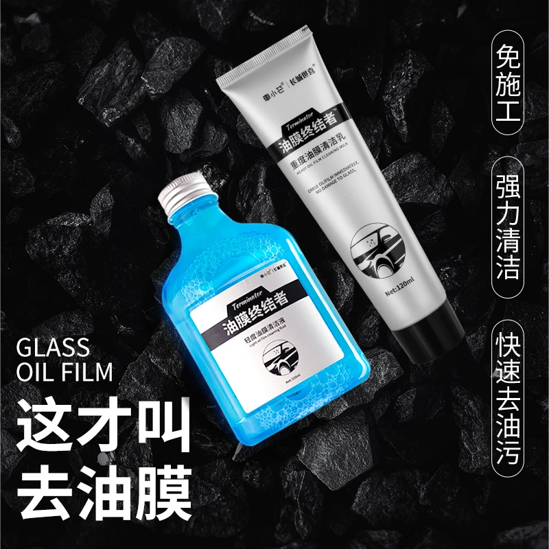 【猫哥严选】车小芒汽车前挡风玻璃车窗油膜去除剂清洁膏去油污清洗