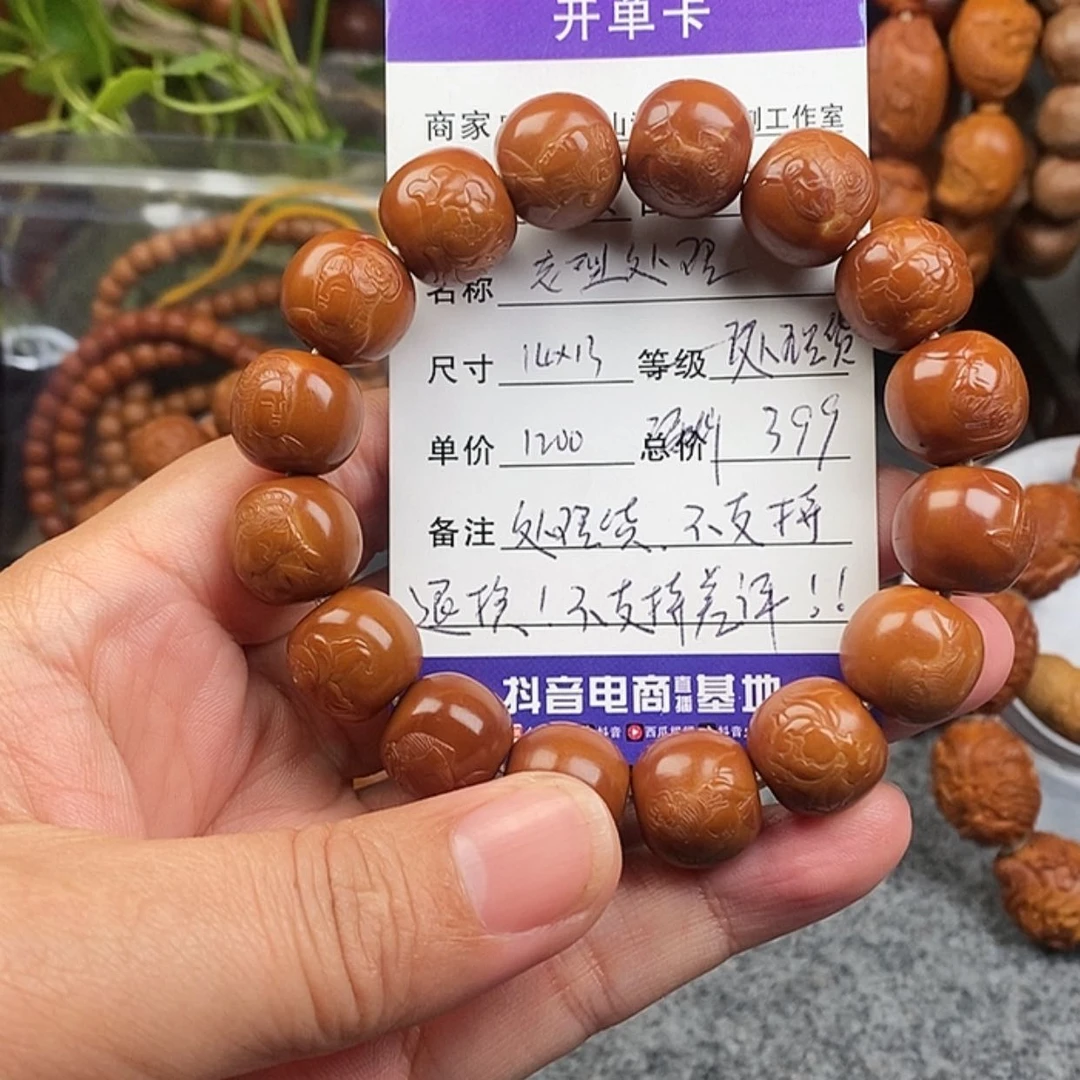 【闪购商品】处理货核雕处理货不退换不差评！看清拍