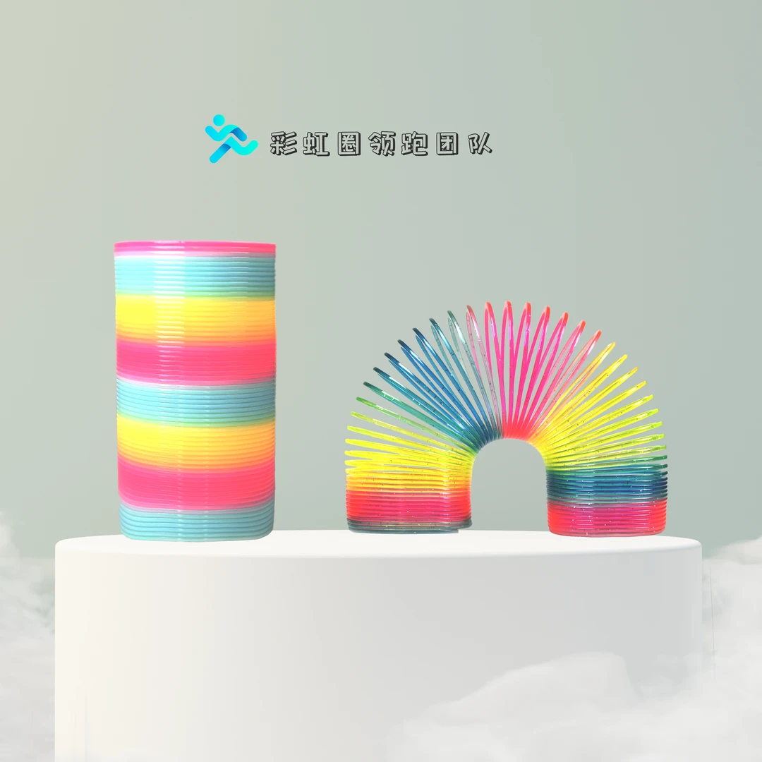 加长彩虹圈 节奏慢易上手