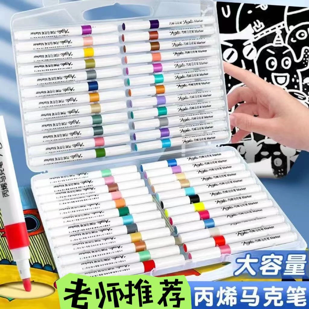 【大容量礼盒】专业丙烯马克笔不透色可叠色美术绘画无毒安全水彩笔