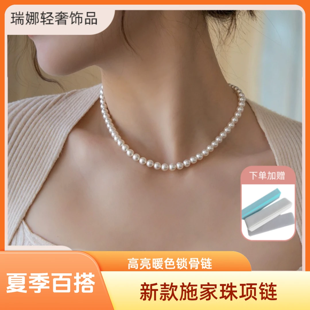 链子925银 暖白色施家瑞娜正圆气质高亮锁骨轻奢春夏小米珠4m-12m