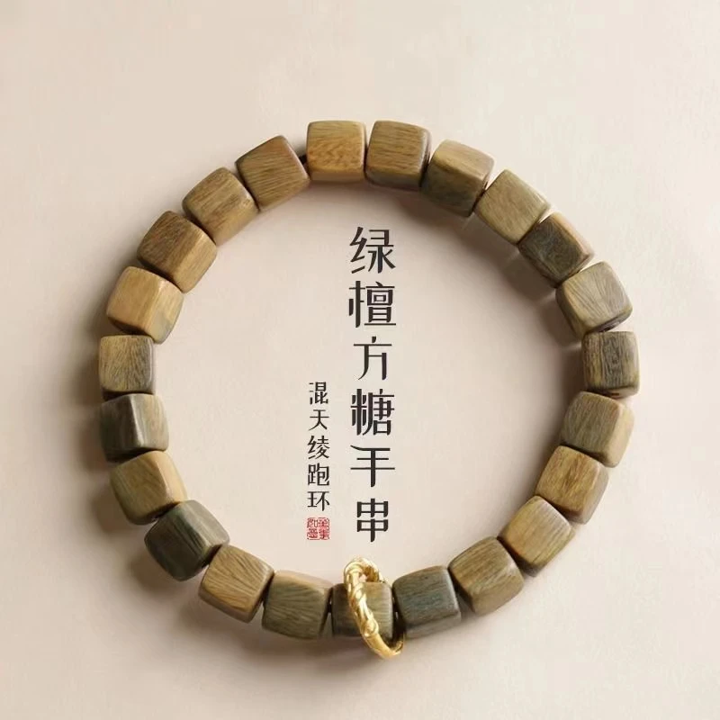 臻选天然绿檀木手串混天绫跑环女方糖檀香木串复古国风女生手串