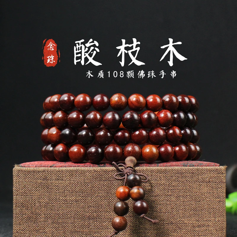天然老挝红酸枝手链108颗老料红木民族风佛珠手串文玩念珠情侣款