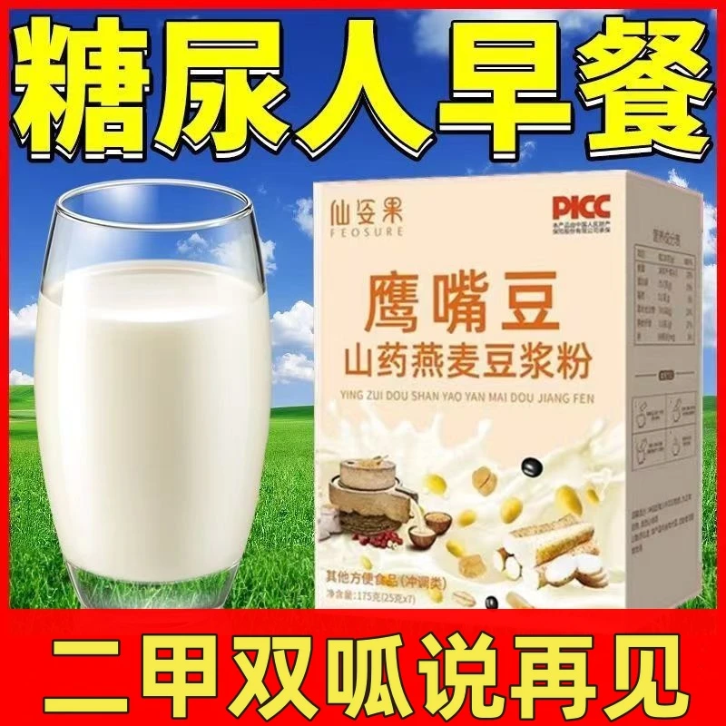 15.9抢3盒】鹰嘴豆粉熟烘焙即食新豆浆粉早餐冲泡纯粉零添加实惠装