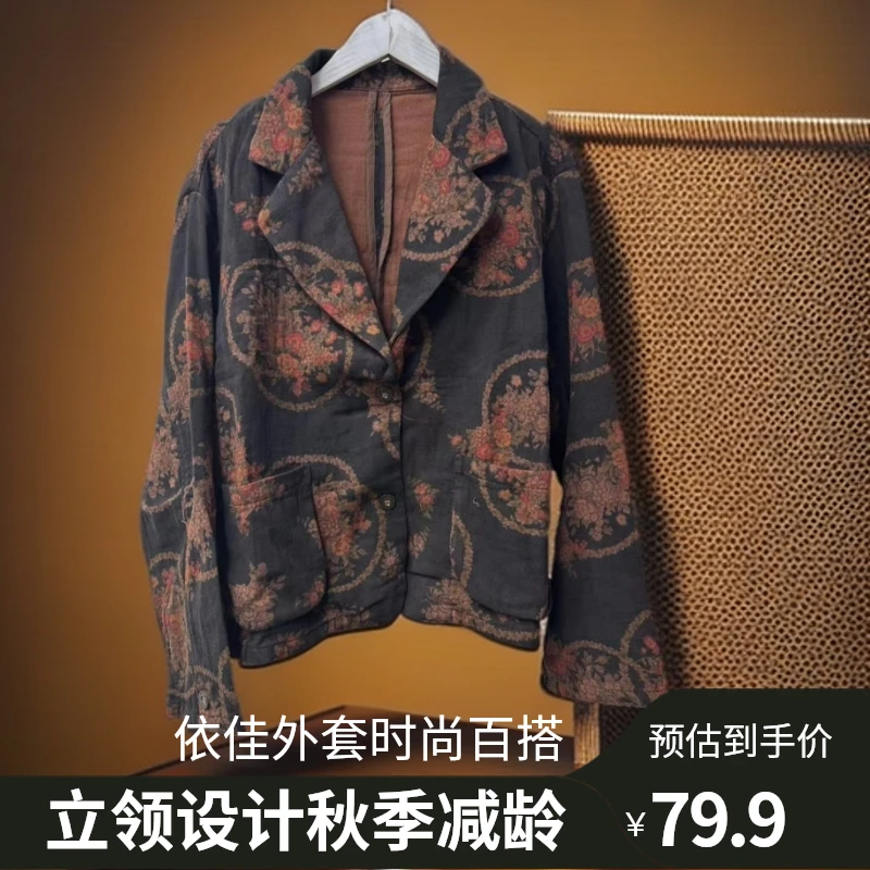 依佳 #6007新款时尚减龄百搭秋东季女外套（衣长56胸围130左右）