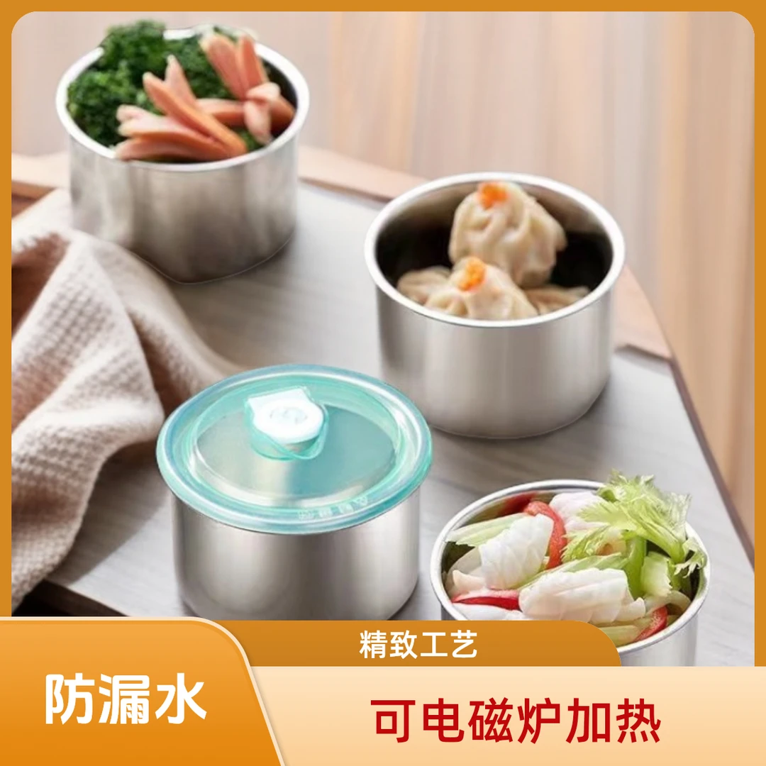 【带盖保鲜碗】304不锈钢冰箱收纳盒食材分装盒野餐盒水果收纳盒