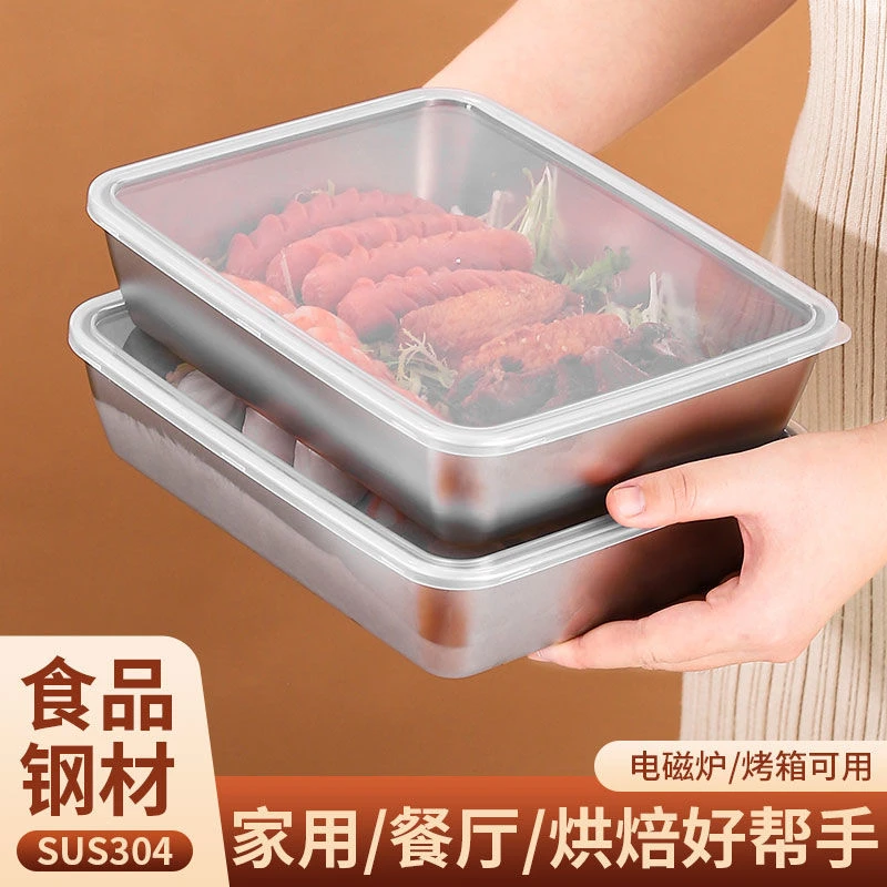 (带盖)304不锈钢保鲜盒冰箱收纳盒加厚大方盘凉菜盘托盘烤盘保鲜