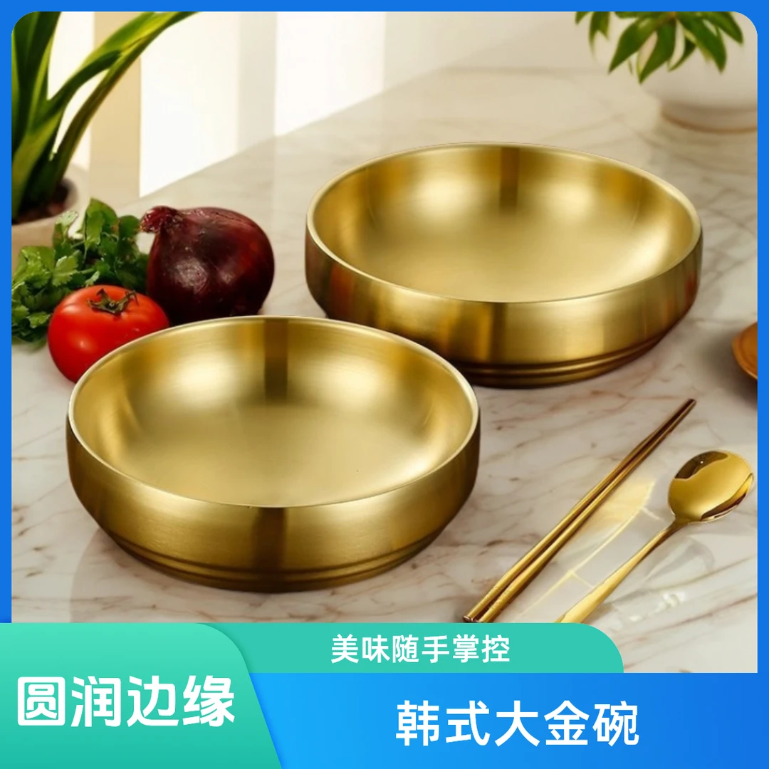 周嘿鸭同款韩国沙拉碗冷面拌饭碗商用拉面金色炸酱碗韩式金碗家用