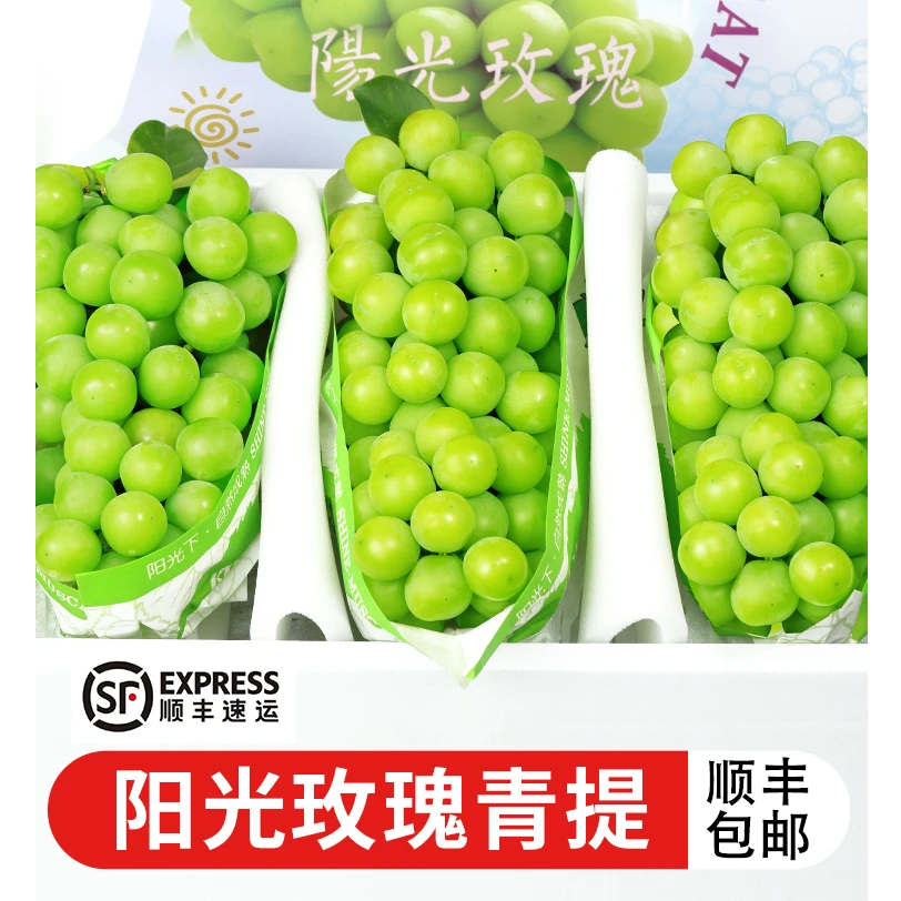 【买2斤送1斤】特大果到手三斤阳光玫瑰葡萄新鲜纯甜顺丰整串发货