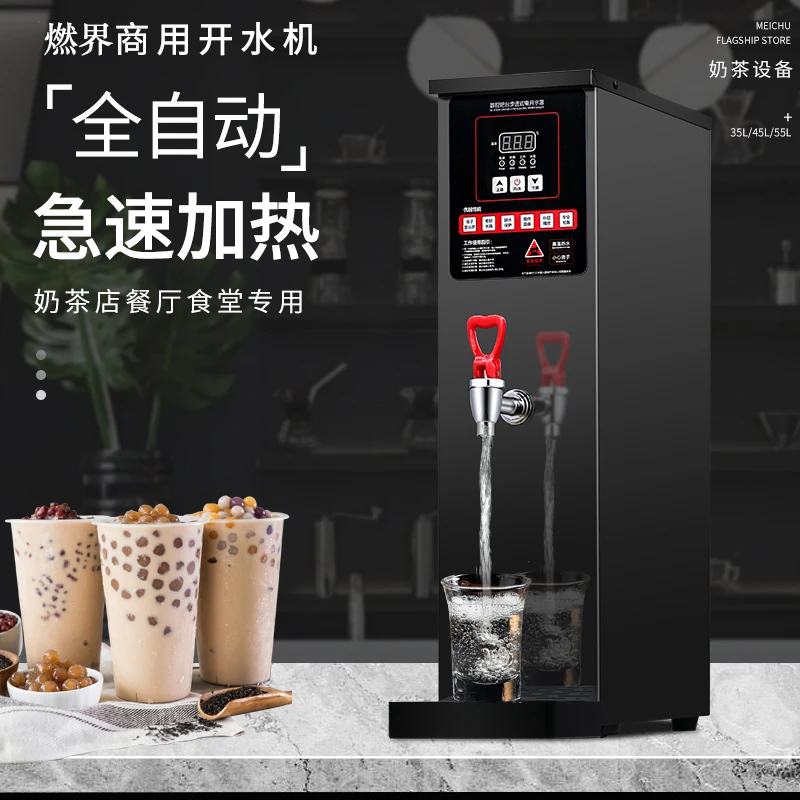 燃界步进式开水器饮水机奶茶店商用全自动饭店工厂电热烧水开水机