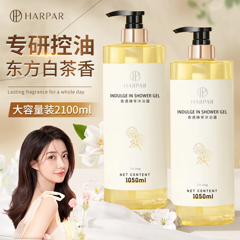 【1050ml沐浴露】山茶花氨基酸沐浴露持久留香香氛清爽家庭装润肤