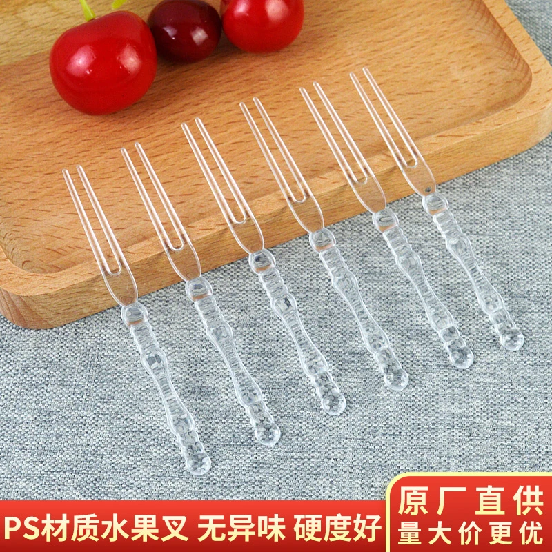 一次性水果叉高档透明商用加厚款家用两齿叉创意点心叉独立包装