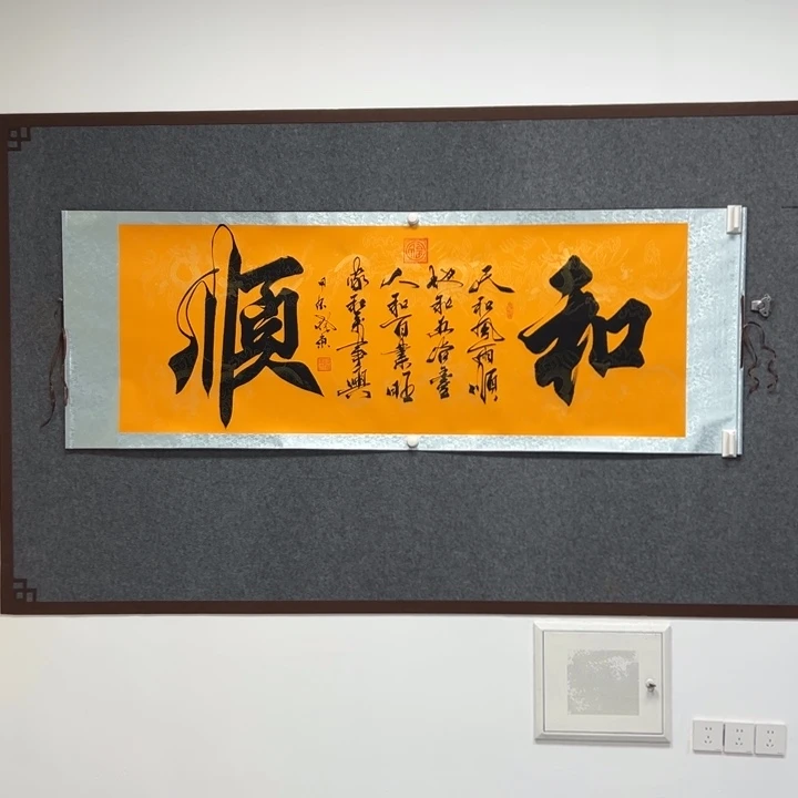 书法和顺薛老铁书画院