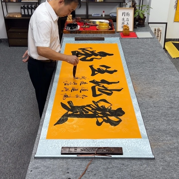 书法宝地生金老铁书画院