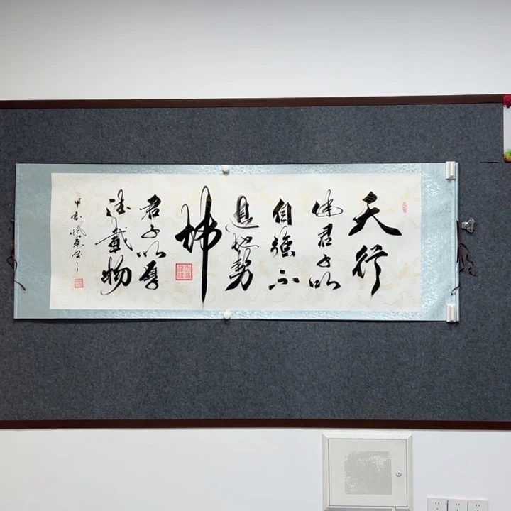 书法天行薛老铁书画院