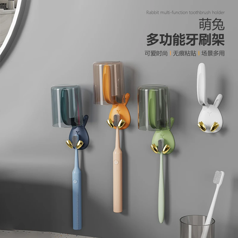 可爱时尚多功能无痕漱口牙刷架挂墙式卫生间免打孔家用挂钩简约