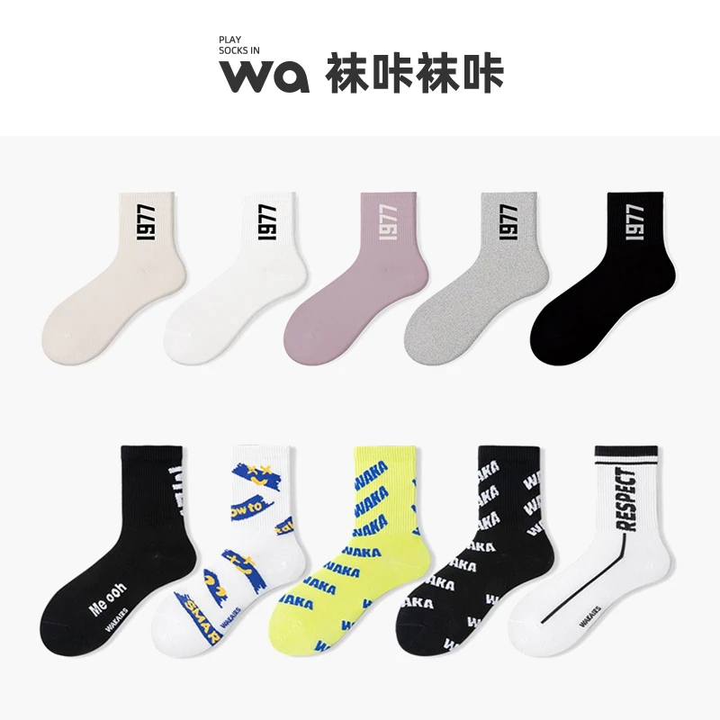 【张老虎专属】运动风情侣潮流中筒日系潮袜提花透气透气个性青少年
