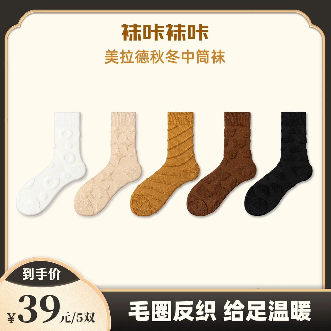 【汪总专属】袜子白色秋冬百搭ins中筒设计复古纯色女士厚款毛圈袜